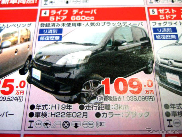 【海の日値引き情報】売り切れ御免…軽&コンパクトカーを17万円引き