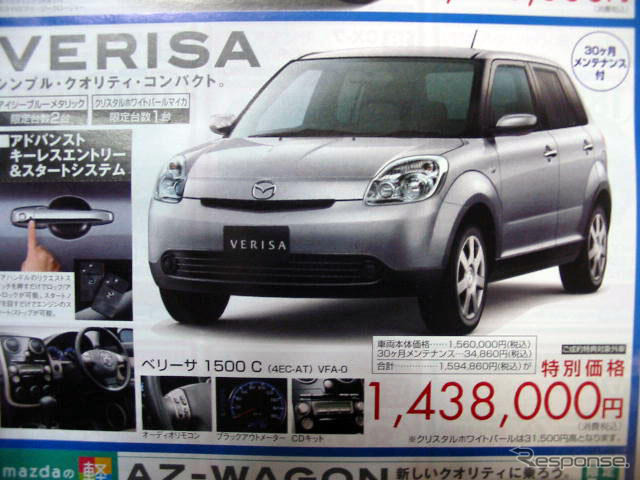 【海の日値引き情報】売り切れ御免…軽&コンパクトカーを17万円引き