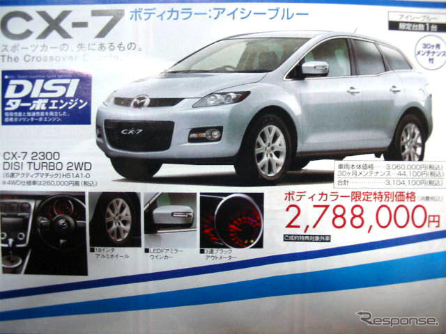 【海の日値引き情報】売り切れ御免…ミニバン&SUVを37万円引き