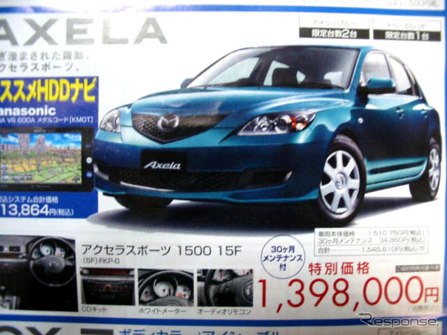 【海の日値引き情報】売り切れ御免…ミニバン&SUVを37万円引き