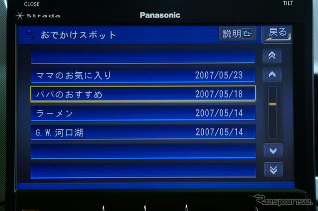【最新カーナビ徹底ガイド2007夏】パナソニック CN-HDS965TD　地デジ受信性能に磨きをかけた新Fクラス