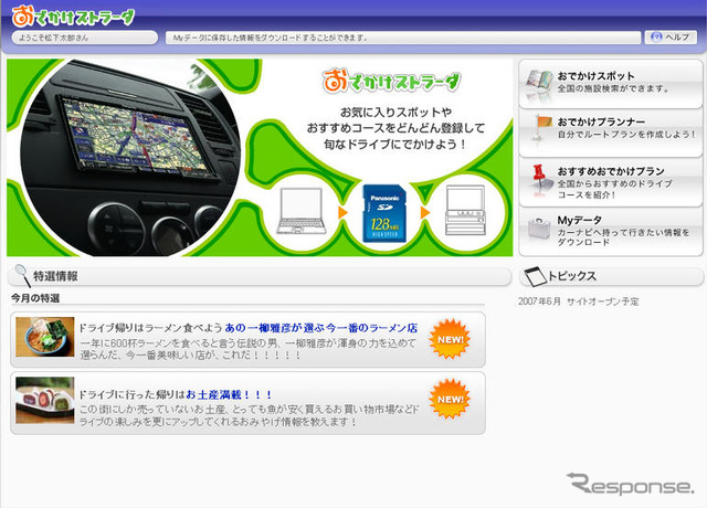 【最新カーナビ徹底ガイド2007夏】パナソニック CN-HDS965TD…評論家の評価は