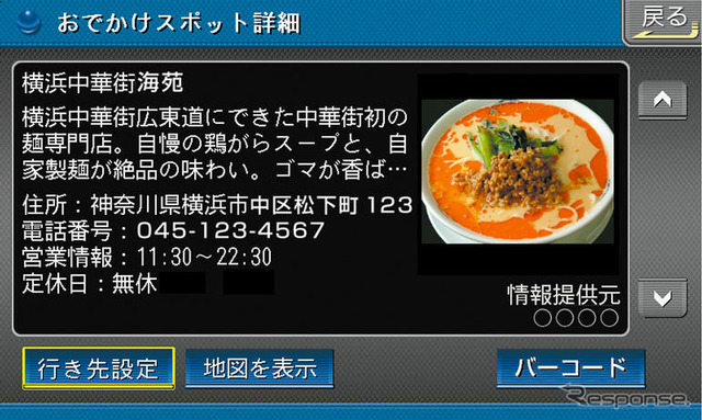 【最新カーナビ徹底ガイド2007夏】パナソニック CN-HDS965TD…評論家の評価は