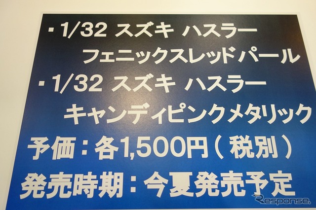 【静岡ホビーショー2017】頑張りどころのホビー業界