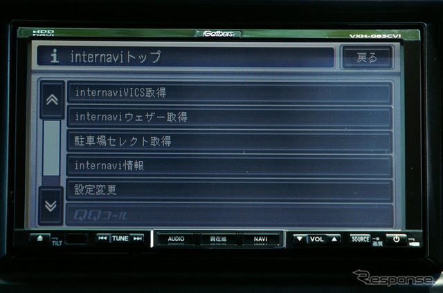 【最新カーナビ徹底ガイド2007夏】ホンダ ギャザスVXH-083CVi…コストパフォーマンスに優れたテレマティクス対応ナビ