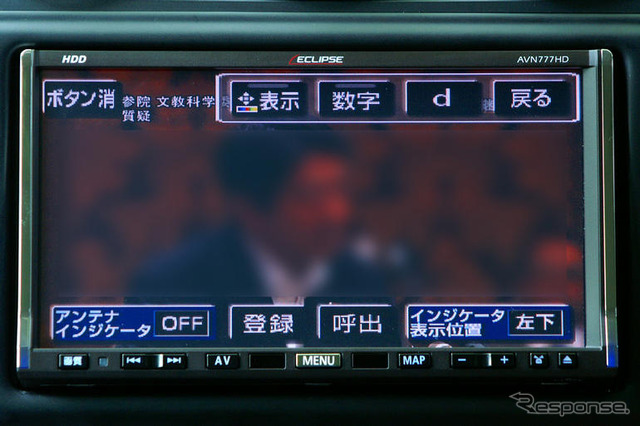 【最新カーナビ徹底ガイド2007夏】富士通テン AVN777HD…赤外線を利用してケータイと連携