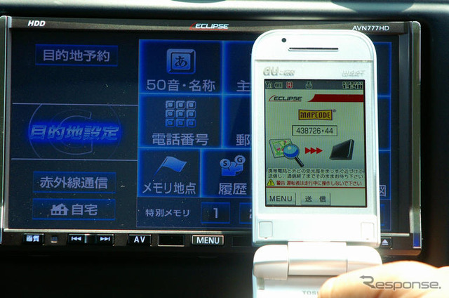 【最新カーナビ徹底ガイド2007夏】富士通テン AVN777HD…赤外線を利用してケータイと連携