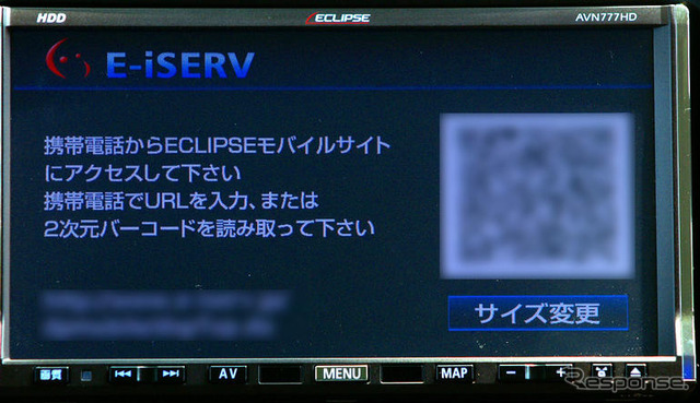 【最新カーナビ徹底ガイド2007夏】富士通テン AVN777HD…赤外線を利用してケータイと連携