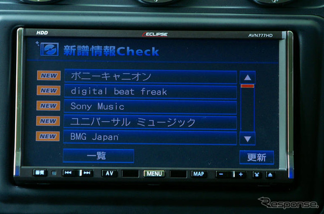 【最新カーナビ徹底ガイド2007夏】富士通テン AVN777HD…赤外線を利用してケータイと連携