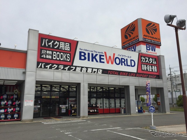 バイクワールド土山店