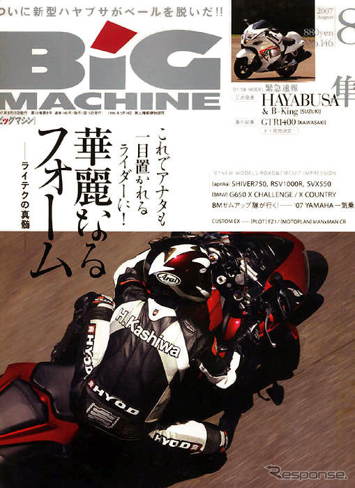 これでアナタも一目置かれるライダーに!
