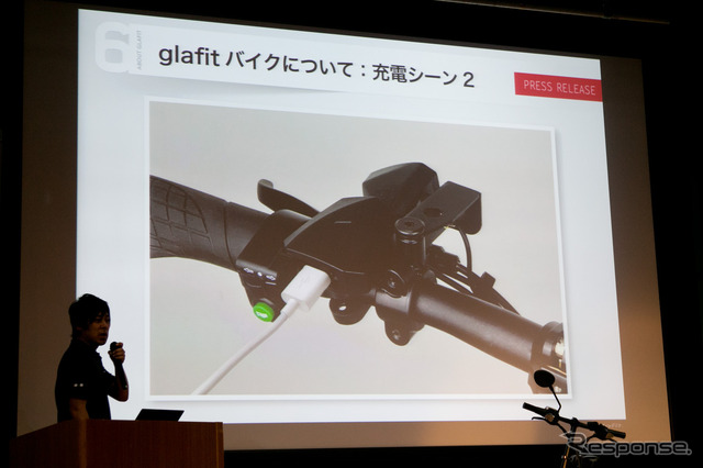 ハイブリッドバイク「glafit」発表会