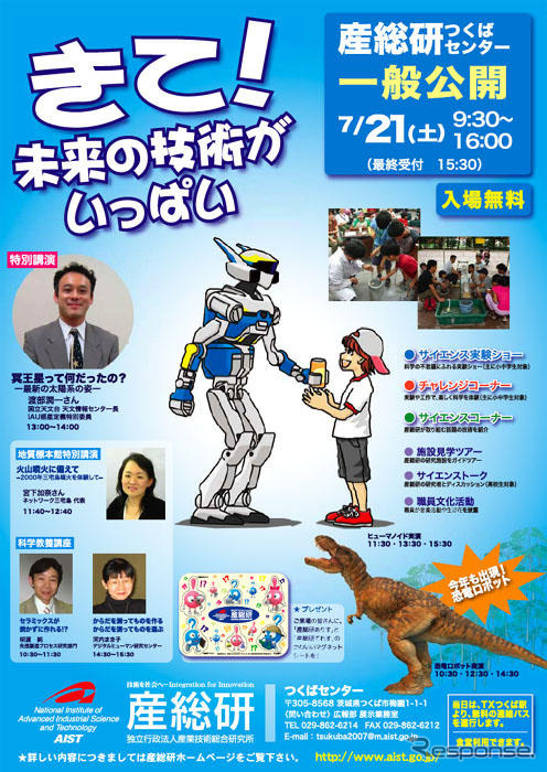 【夏休み】首都高ドライブシミュレーションほか 7月21日