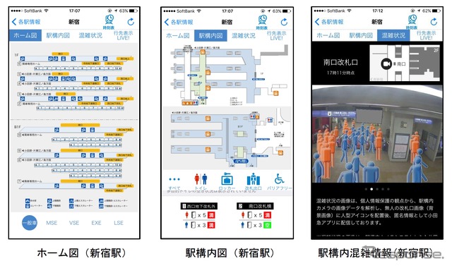 駅構内の混雑情報（右）も提供。利用者は人型アイコンに置き換えて表示する。