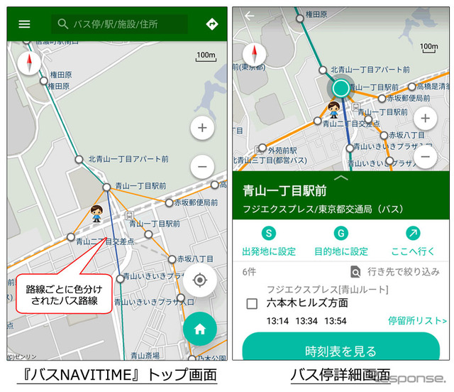 Android向けバスNAVITIME