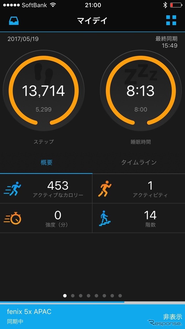 スマホのGarmin Connect MobileアプリとペアリングしておけばBluetooth接続が自動でできる