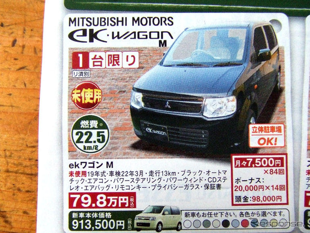 【明日の値引き情報】このプライスでこの新車を購入できるんですよ