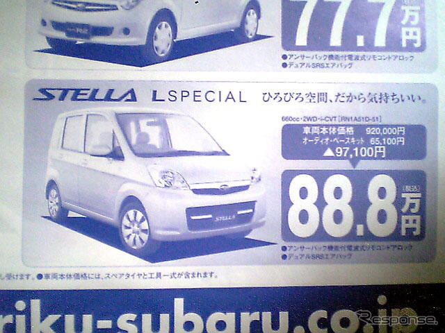 【新車値引き情報】軽自動車で10万円以上もお得!