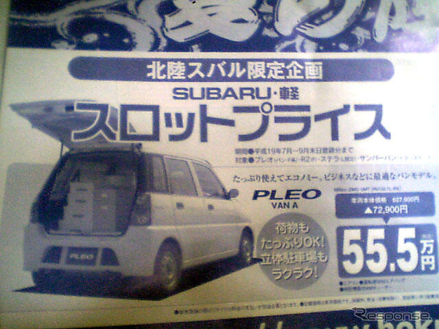 【新車値引き情報】軽自動車で10万円以上もお得!