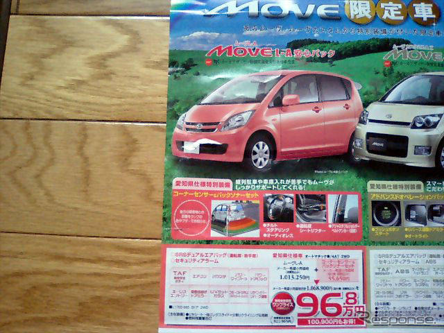 【新車値引き情報】軽自動車で10万円以上もお得!