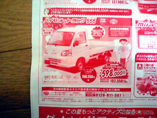 【新車値引き情報】軽自動車で10万円以上もお得!