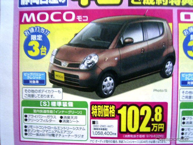 【新車値引き情報】軽自動車で10万円以上もお得!