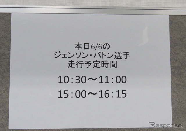 メディアセンターには異例の通知。