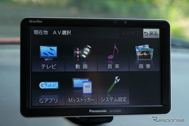 AV機能はTV/ラジオ/音楽などワンタッチで切り替えが可能
