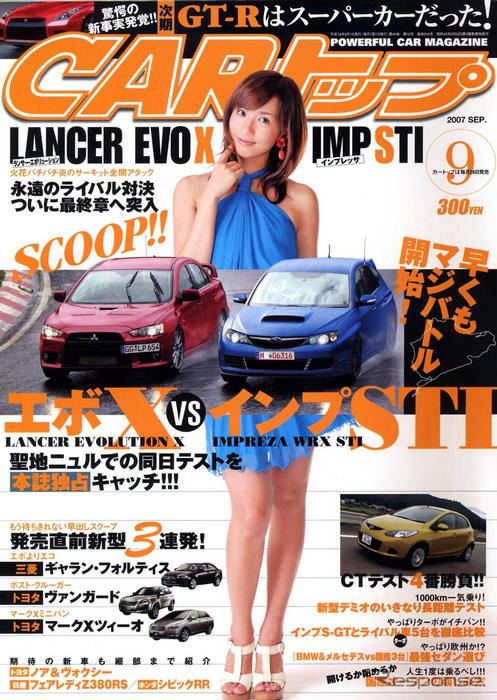 日産 GT-R の発売日は、予約開始は…
