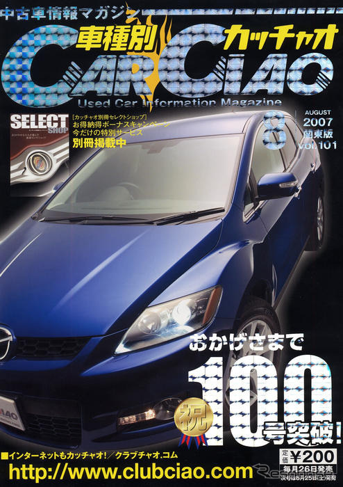 柔軟なカテゴリー…SUV