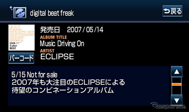 【最新カーナビ徹底ガイド2007夏】富士通テン AVN777HD「赤外線通信を採用した理由」…開発者