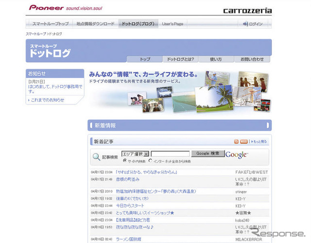 【最新カーナビ徹底ガイド2007夏】パイオニア カロッツェリアAVIC-VH099G…市販ナビ初のテレマティクス対応ナビ