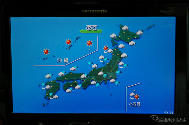 【最新カーナビ徹底ガイド2007夏】パイオニア カロッツェリアAVIC-VH099G…市販ナビ初のテレマティクス対応ナビ