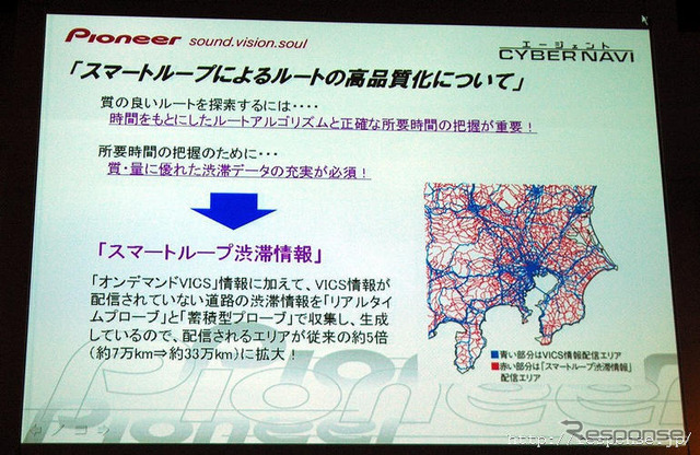 【最新カーナビ徹底ガイド2007夏】パイオニア AVIC-VH099G「機能の質・量ともに最高峰を誇るハイエンドナビ」…評論家