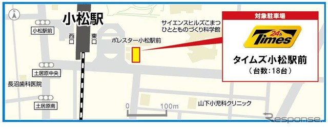 タイムズ小松駅前