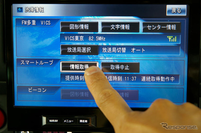 【最新カーナビ徹底ガイド2007夏】パイオニア AVIC-VH099G「機能の質・量ともに最高峰を誇るハイエンドナビ」…評論家