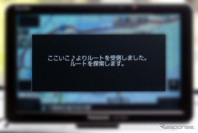 アンドロイド端末から送信された施設の位置情報を『ゴリラ』が受信した