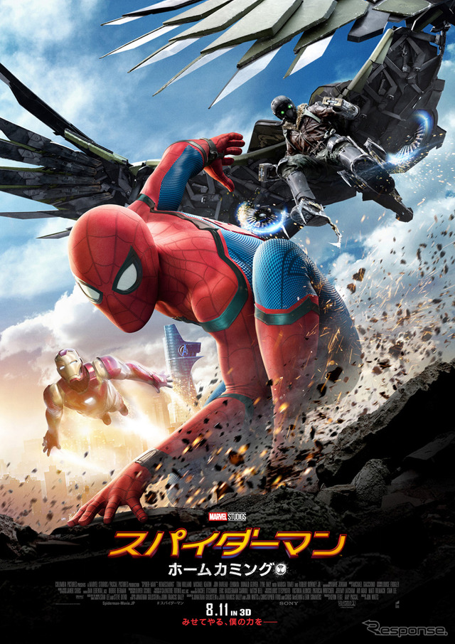 スパイダーマン:ホームカミング