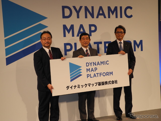 左から産業革新機構の土田誠行専務、ダイナミックマップ基盤企画の中島務社長、三菱電機の岡村将光常務執行役電子システム事業本部長