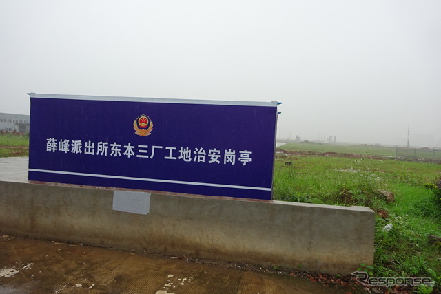 東風本田　第3工場の用地