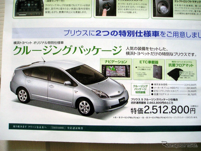 【おはよう値引き情報】このプライスでこのトヨタ車を購入できる!!
