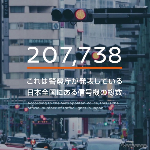 日本全国の信号機総数は20万7738機