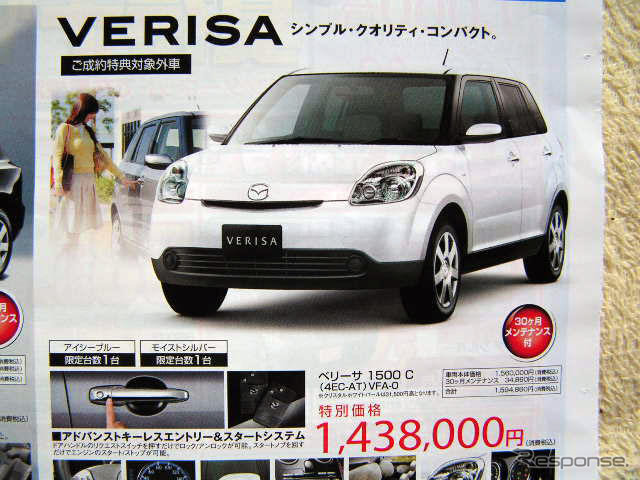 【新車値引き情報】このプライスでマツダのスポーツが　競合は?