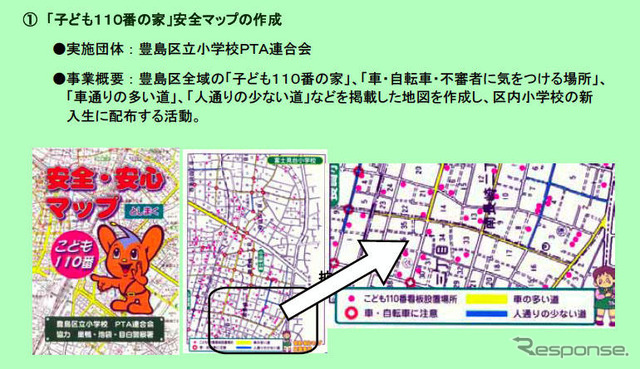 みんなのやさしいみちづくり活動を募集