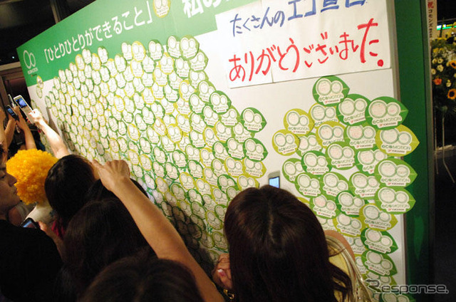 横浜ゴム「ecoMOTION」ライブ、盛り上がる