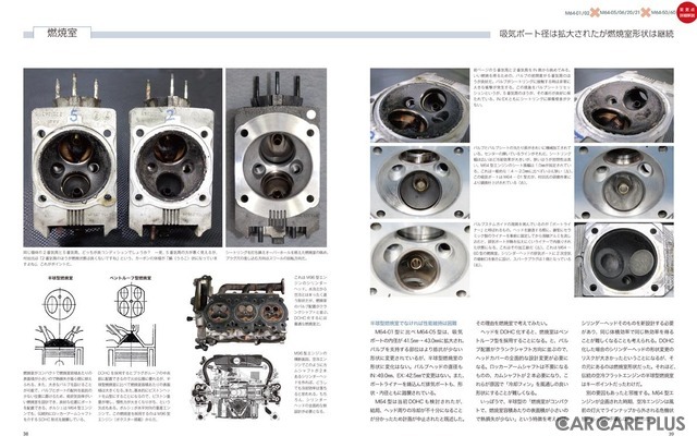 燃焼室についても分かりやすく図解される