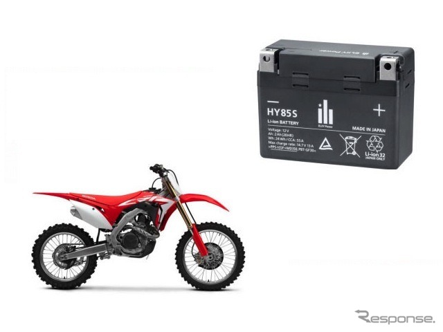 二輪車始動用リチウムイオンバッテリーHY85S(右上)とホンダ CRF450R