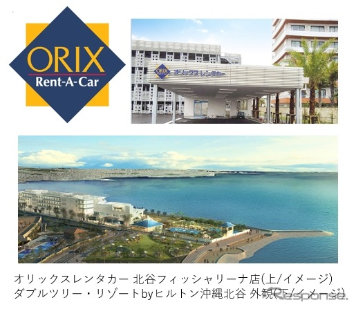 オリックスレンタカー北谷フィッシャリーナ店