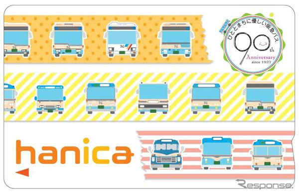 阪急バス 創立90周年記念hanica