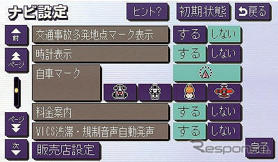 【最新カーナビ徹底ガイド2007夏】ホンダ ギャザズVXH-083CVi「楽ナビとは別物」…開発者